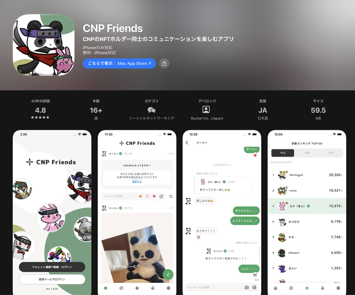 CNP Friends - App Storeスクリーンショット